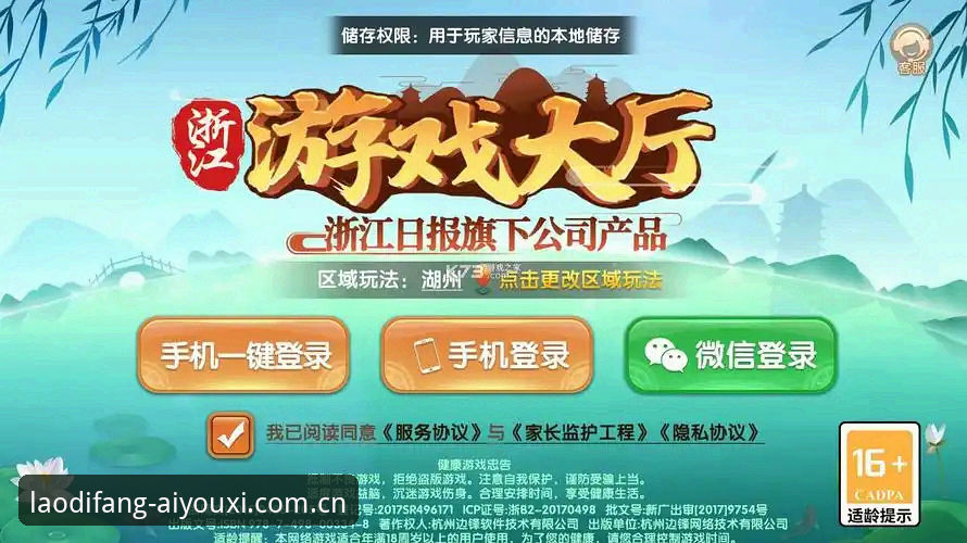 爱游戏平台使用指南：从V3新版入口到APP安卓版下载的完整路径