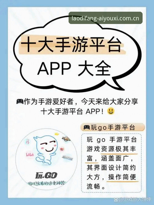 爱游戏APP安卓版下载使用指南——避开90%用户踩过的坑